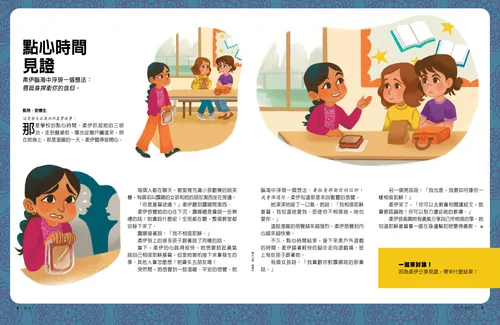 故事PDF：一個女孩在午餐時看起來很害怕，然後和兩個女孩在午餐桌前交談