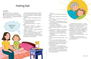 ដំណើររឿង​ជា PDF