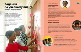 Страница в формате PDF