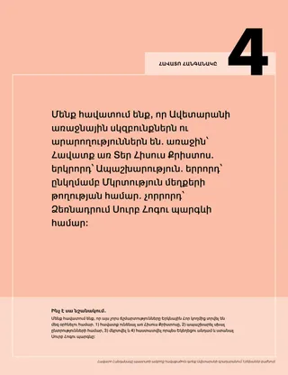 Էջ PDF