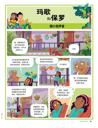 漫画风格的故事页面PDF