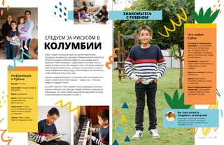 Страница в формате PDF