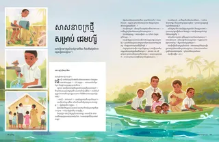 ទំព័រ​ទម្រង់ PDF