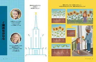 神殿の点結びと，ヒマワリの生育画像をのせたPDFページ