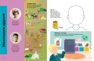 Сторінка із завданнями у форматі PDF