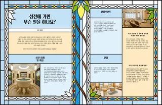 성전 침례반, 성전 교육실, 인봉실의 PDF 페이지