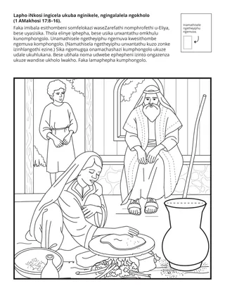 Ikhasi lomsebenzi leNhlangano yabaNtwana: Lapho iNkosi ingicela ukuba nginikele, ngingalalela ngokholo