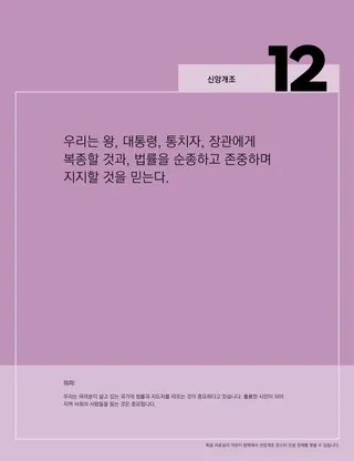 신앙개조 포스터