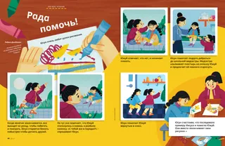 История в формате PDF