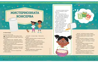 История в PDF формат