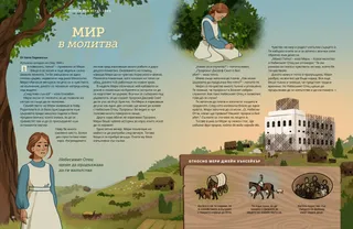 История в PDF формат