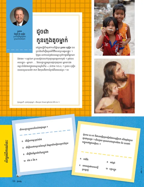 ទំព័រ​ទម្រង់ ភី.ឌី.អែហ្វ