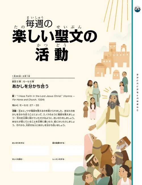 お互いの足をひもで結んで一緒に歩こうとしている二人の子供のイラストが描かれたPDFページ