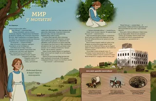 Історія у форматі PDF