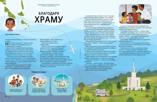 История в формате PDF