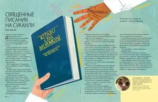 История в формате PDF