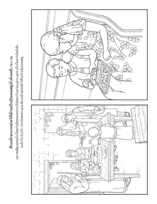 ໜ້າ​ກິດ​ຈະ​ກຳ​ປະ​ຖົມ​ໄວ: ສິນ​ລະ​ລຶກ​ສາ​ມາດ​ຊ່ວຍ​ເຮົາ​ໃຫ້​ລະ​ນຶກ​ເຖິງ​ພຣະ​ເຢ​ຊູ