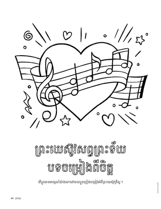 ទំព័រ​ទម្រង់ PDF