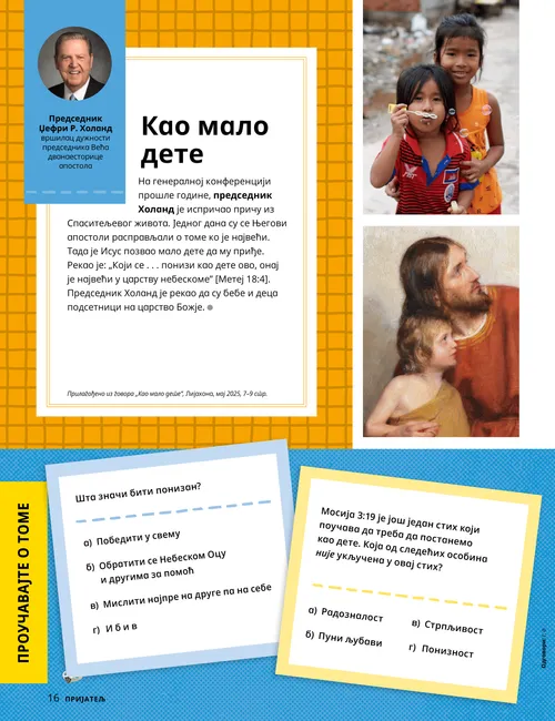 Страница у ПДФ-у