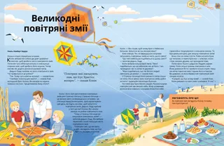 Історія у форматі PDF