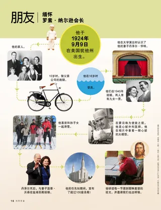 给儿童的有关纳尔逊会长的文章