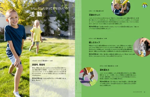 色を塗った紙の上を歩く子供