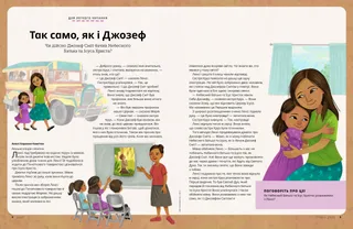 Історія у PDF-форматі