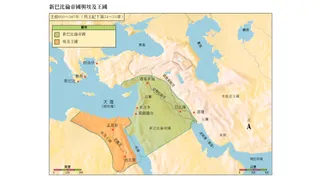 地圖：西元前600-587年的新巴比倫帝國
