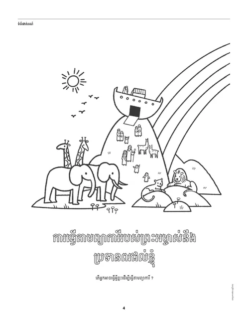 ទំព័រ​ទម្រង់ ភី.ឌី.អែហ្វ