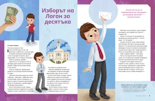 История в PDF формат