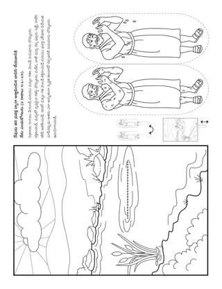 ప్రాథమిక ప్రోత్సాహకార్యక్రమ పేజీ: దేవుడు తన ప్రవక్త ద్వారా ఆజ్ఞాపించిన దానిని చేయడానికి నేను ఎంచుకోగలను