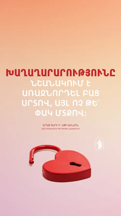 այլընտ․ տեքստ