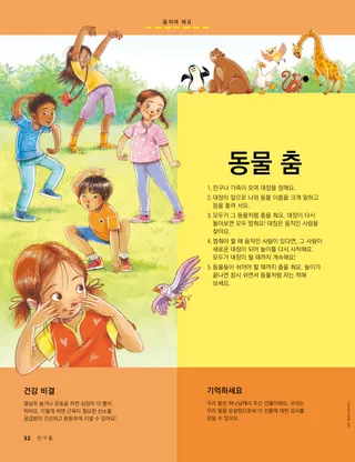 활동 PDF