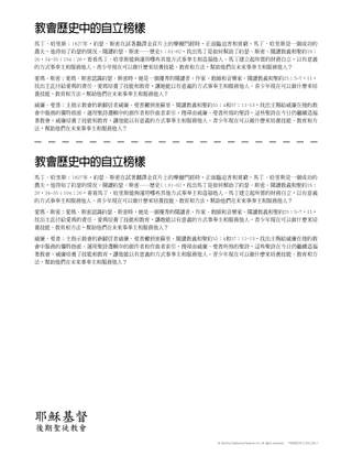 教會歷史中的自立榜樣