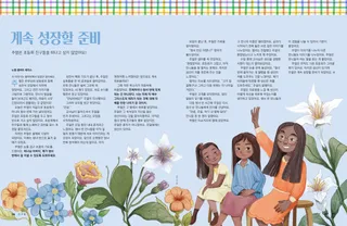 이야기 PDF