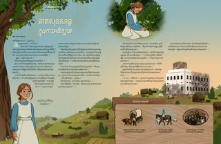 ដំណើររឿង​ជា ភី.ឌី.អែហ្វ