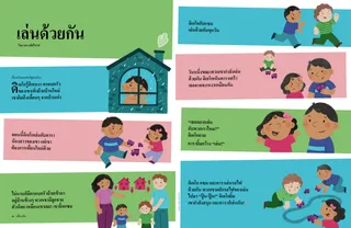 เรื่องราว PDF