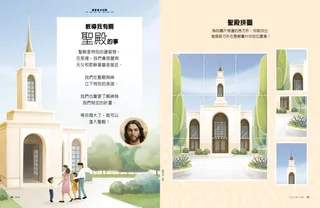 聖殿拼圖活動PDF