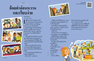 หน้า PDF