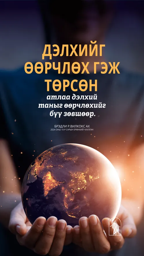 зурагт хуудас