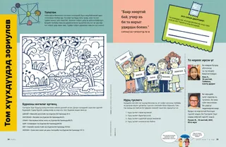 Үйл ажиллагаануудтай PDF хуудас