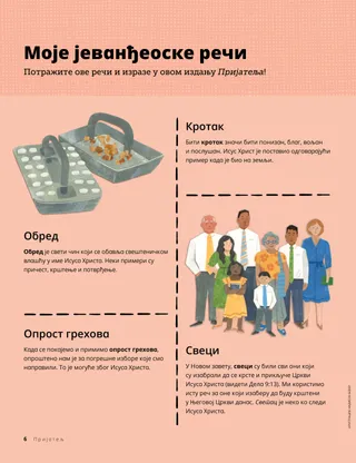 Страница у ПДФ-у