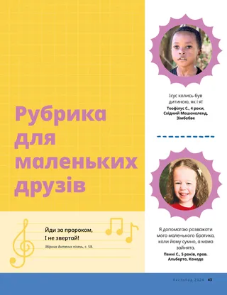 Сторінка у PDF-форматі