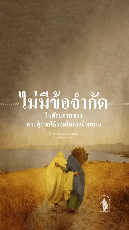 โปสเตอร์
