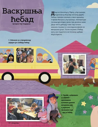 Страница у ПДФ-у