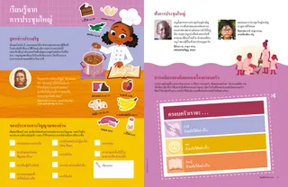 Page PDF with illustration of girl making jambalaya