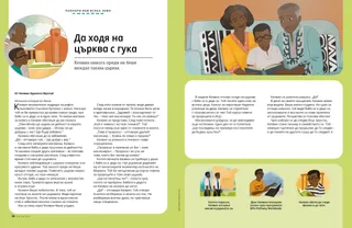 История в PDF формат