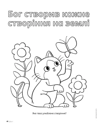 Сторінка у форматі PDF