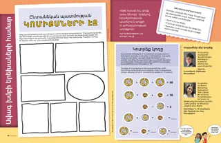 PDF էջ՝ ընտանեկան պատմության կոմիքսներ պատրաստելու և տասանորդի մասին կոդային վարժությամբ։