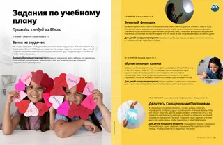 Страница в формате PDF
